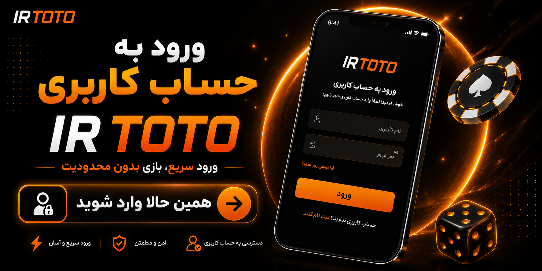 ورود به حساب کاربری IR To to