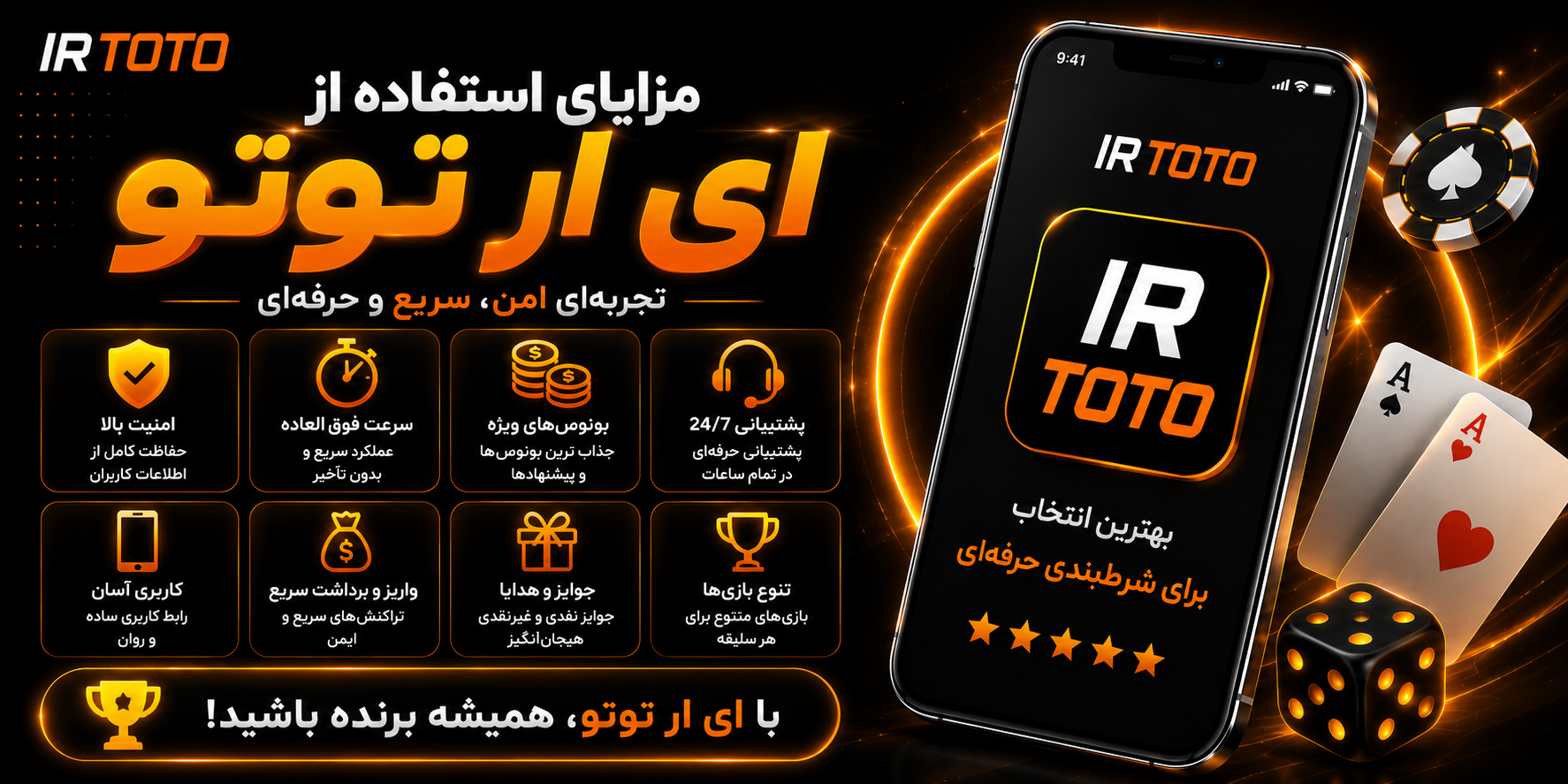 مزایای استفاده از ای ار توتو